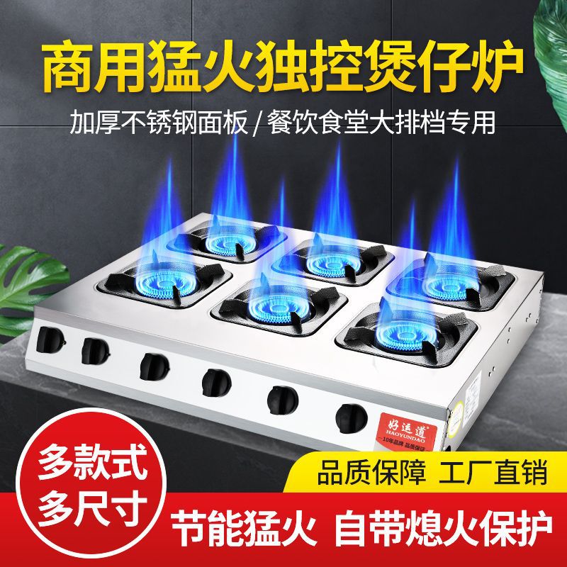 Estufas de gas multi-ojos de gas natural de gas licuado poroso de cuatro o seis poros de gas licuado de cocina de arroz de mortero con cabeza larga para la protección de apagado comercial image 3