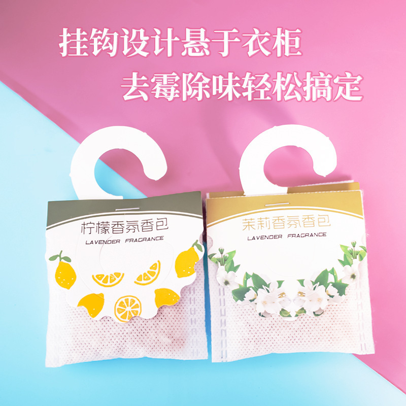衣柜持久香气香薰香袋香囊衣物除臭除味留香桂花清香家用持久留香|undefined