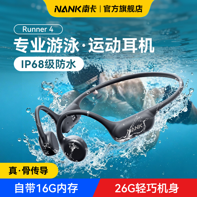 NANK Runner 4 Bone Conduction Bluetooth Open-Ear Running Sports Swimming Headphones Wireless Sports Headphones