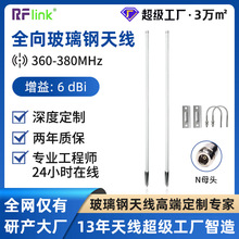 ���Wͨ���쾀360-380mhz������쾀�����ˮ�쾀6dib�������쾀
