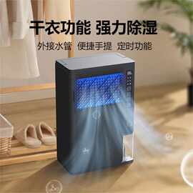 智能转轮除湿机家用便携式大容量抽湿机干衣小型静音除湿器跨境