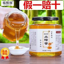 蜂蜜【十】天然百花蜜正宗深山土蜂蜜1斤/玻璃瓶装