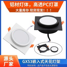 工厂直供LED筒灯外壳开孔195*95mm嵌入式灯具配件商用家用天花灯
