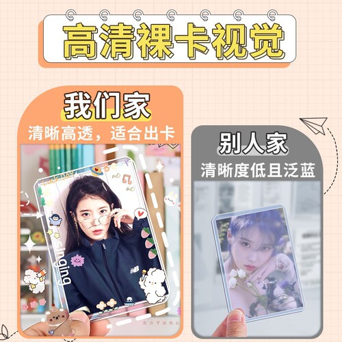 b8 hard card sleeve album small card gur card sleeve double-sided transparent instant camera thickening girl high quality wholesale