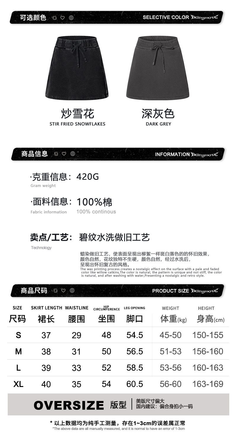 信息尺码-挂拍小店.jpg