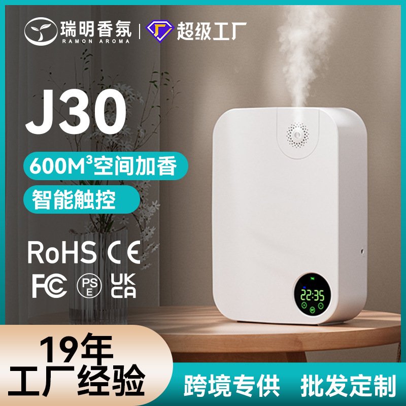 【工厂】扩香机酒店大堂跨境香氛机精油自动喷香定时加香机香薰机