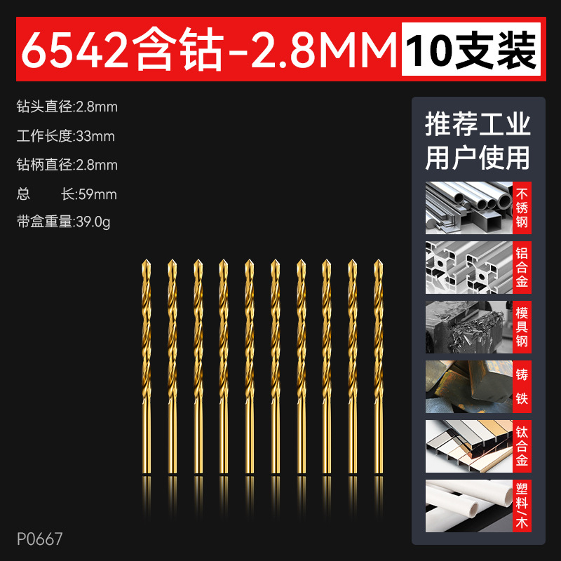 6542 taladro de torsión de acero de alta velocidad, taladro de torsión de cobalto de alta dureza, conjunto completo