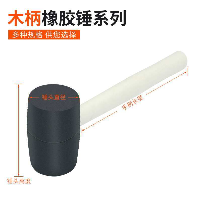 橡胶锤子橡皮锤装修榔头柄贴地砖胶皮无弹力塑料实木手柄橡胶锤子