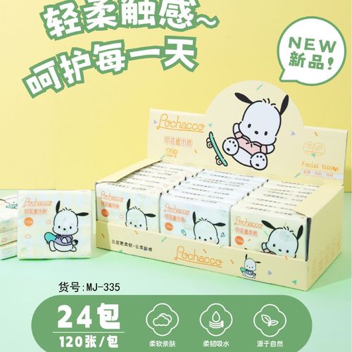 Sanrio Pacha dog small bag tissue paper three-layer cloud soft skin portable natural unscented printed handkerchief tissue wholesale