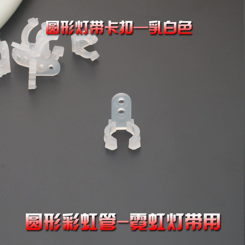 Светодиодный неоновый свет с круглой две радужной трубкой, семисимвольный зажим, круглая фиксированная пряжка, код карты, мягкая световая полоса, зажим для карты