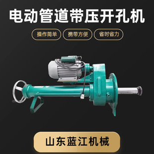 Electric Pressurized Hole Drilling Machine for Pipes Without Stopping Water Supply and Drilling Machine Dn50-300 Tap Water Drilling Machine with Water