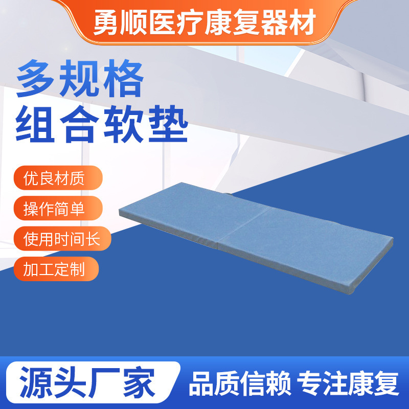 Home yoga mat joint movable soft cushion combination soft cushion leather folding mat rehabilitation training gymnastics PT mat