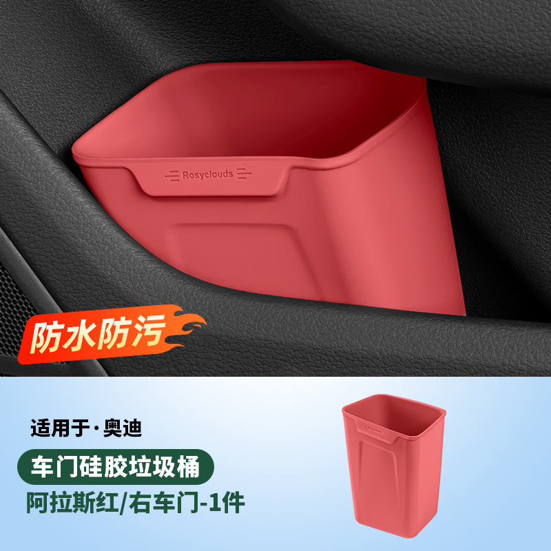 理想的なアウディとウェイアの車のゴミ箱、ドア傘箱、車内装飾用品、カーアクセサリーに適しています。|undefined