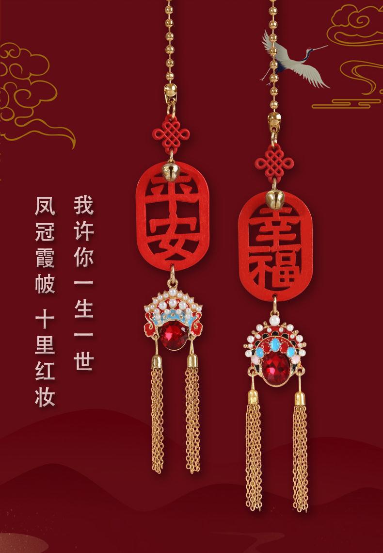 Guofeng Car Pendant Ping An Happy Car Rearview Mirror Pendant Peking Opera Fengguan Safe Road Car Pendant