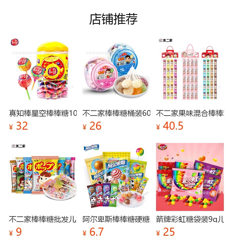 阿尔卑斯珍宝珠酸条糖批发长条糖果味软糖橡皮糖儿童创意零食批发-阿里巴巴