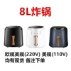 Air fryer color touch screen (8L)