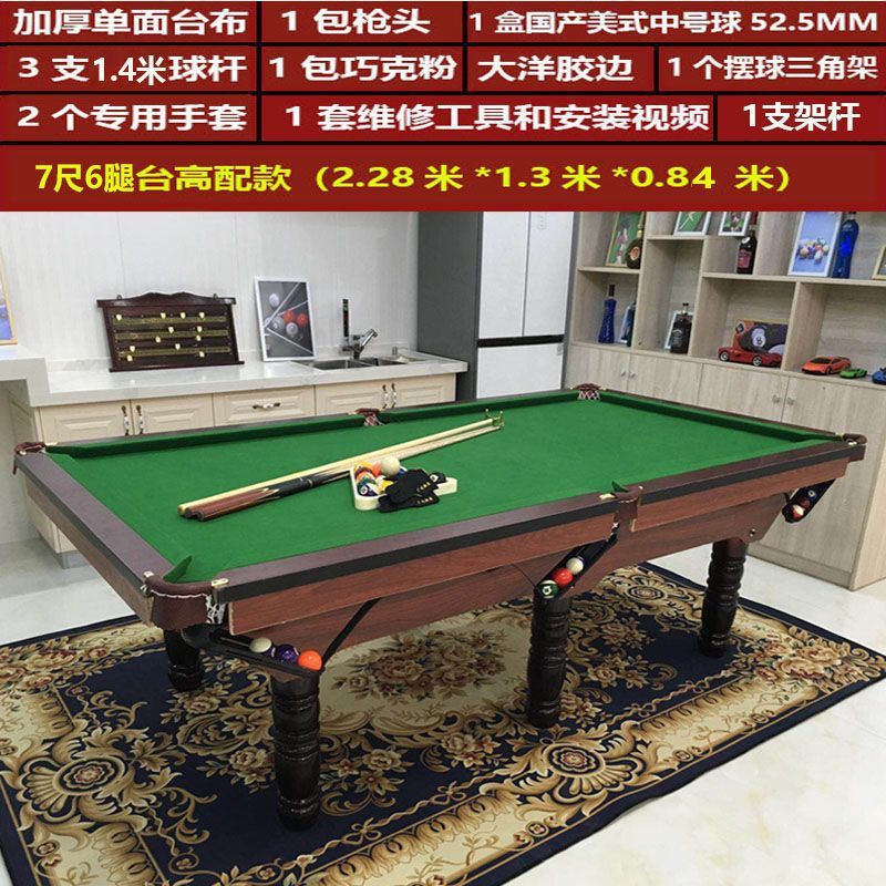 美式台球桌标准成人家用二合一 standard黑8台案子简易桌球台批发|undefined
