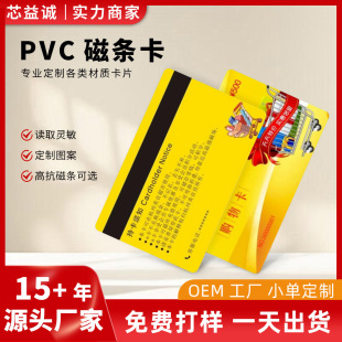 pvc�ŗl��vip�F�e���TnfcоƬ���ܸБ���rfid���Sֱ���ǽ��|��ˮ