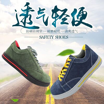 厂家批发新款反绒牛皮登山鞋 透气耐磨防砸防刺休闲劳保安全鞋|ms