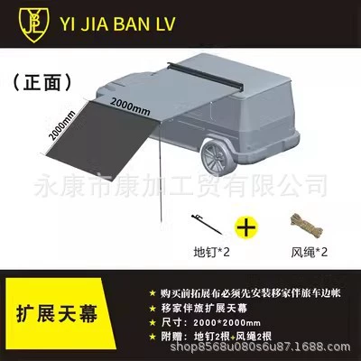 Car Side Awning with Avtomobil yan çətirləri - 220-m-extended-canopy-cloth-front-cloth-advanced-gray-extended-tent-without-canopy-side-canopyextended-tentaccessories