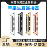 适用苹果表带1-10代生耳连接器现货定制iwatch不锈钢连接器转换器