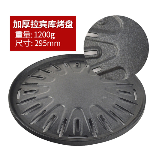 Wholesale Korean-style charcoal barbecue grill, carbon-fueled griddle, commercial meat pan, round non-stick griddle with grill rack