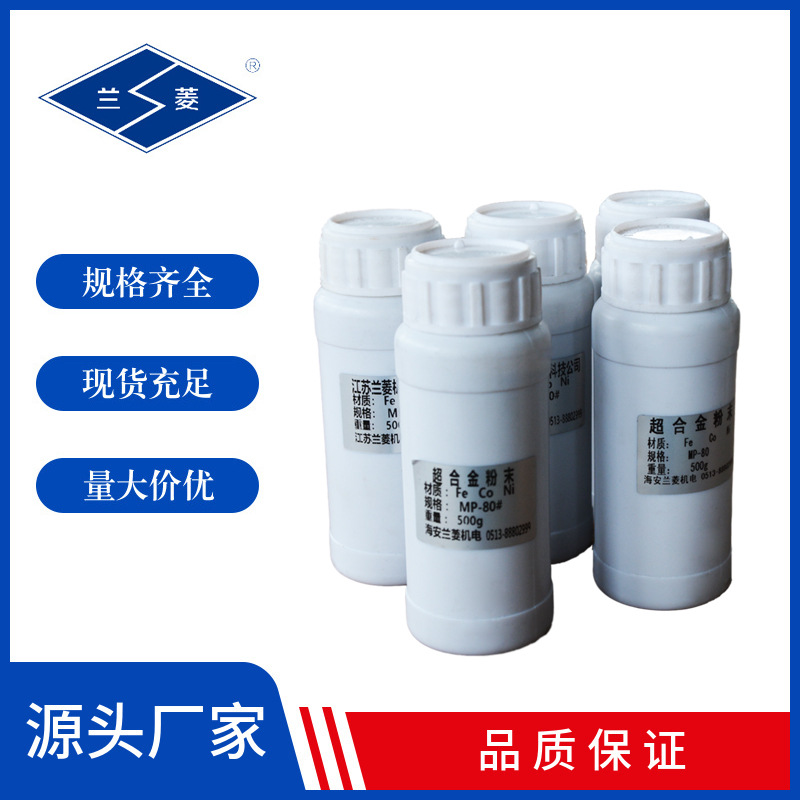 “兰菱”牌MP系列磁粉离合器、磁粉制动器维修专用磁粉  厂家直供