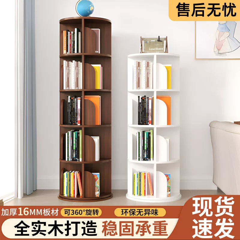 Сплошная деревянная 360-градусная вращающаяся книжная полка простая современная многослойная полка для пола