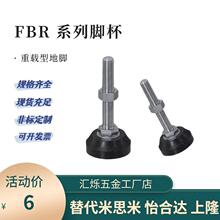 �ؽ�FBR�ű���˼�׹̶��ű�FBRS60/70/90/100/120-130 150 180