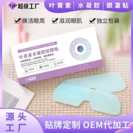 保健器具配件;足浴液;艾灸/艾草/艾条/艾制品