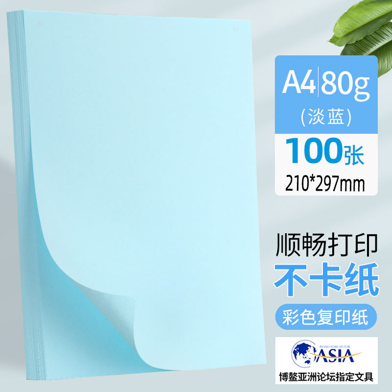 朝光a4色紙80gカラープリント紙厚めカラーa4紙100枚ピンクレッドa4カラーコピー用紙|undefined