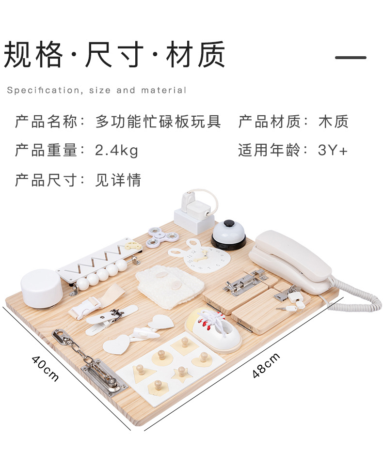 多功能忙碌板玩具_13