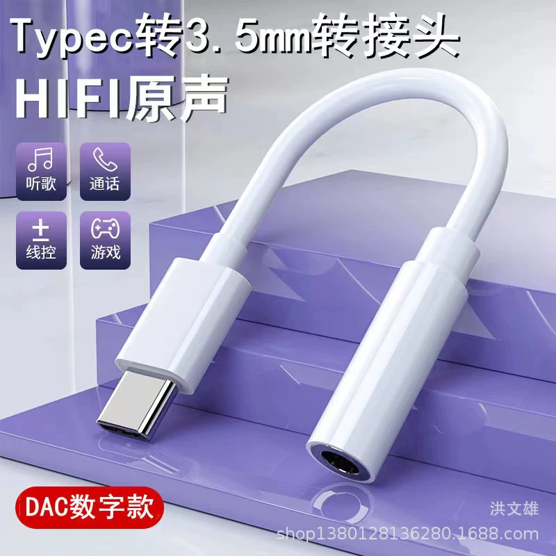 Typec цифровой декодированный мобильный телефон наушники Type-C конвертер 3,5 мм наушники аудио кабель DAC адаптер
