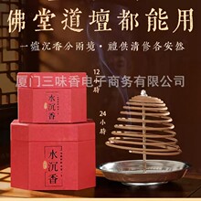 厂家批发12/24小时盘香星洲水沉香供奉香天然盘香长时间供香