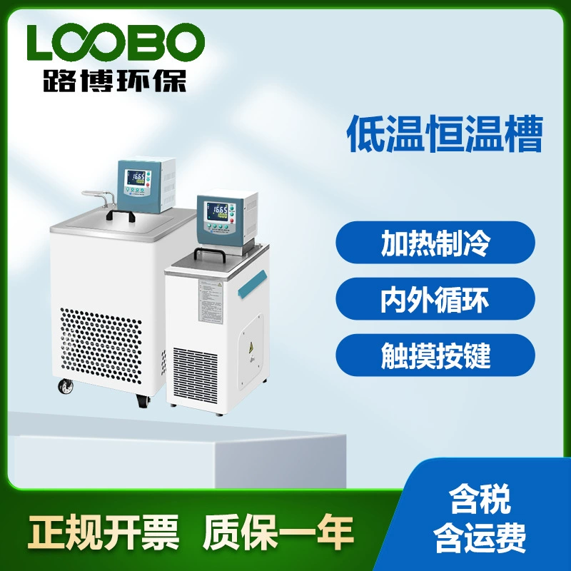 Низкотемпературная водяная баня с постоянной температурой циркуляции коробка THD низкотемпературная термостатовая канавка