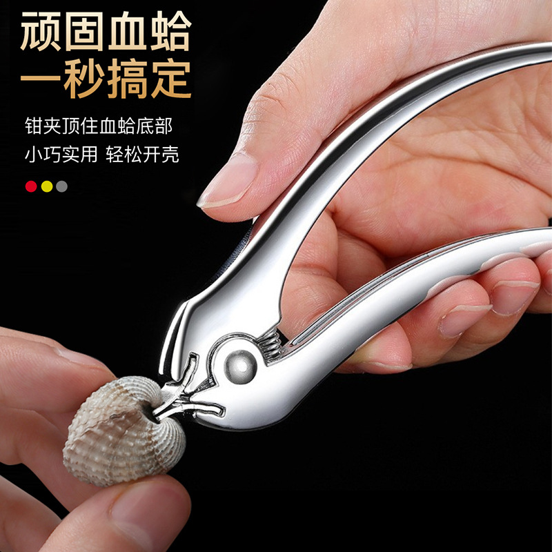 锌合金开蛤器钳家用厨房花蛤多功能工具神器夹子钳子泥血蛤开启器