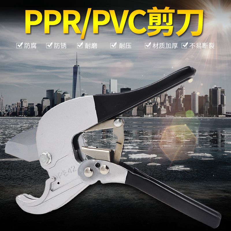 PPR水管剪刀快剪PEPVC剪刀铝塑管剪刀42mm65猛钢刀片切管器剪管器