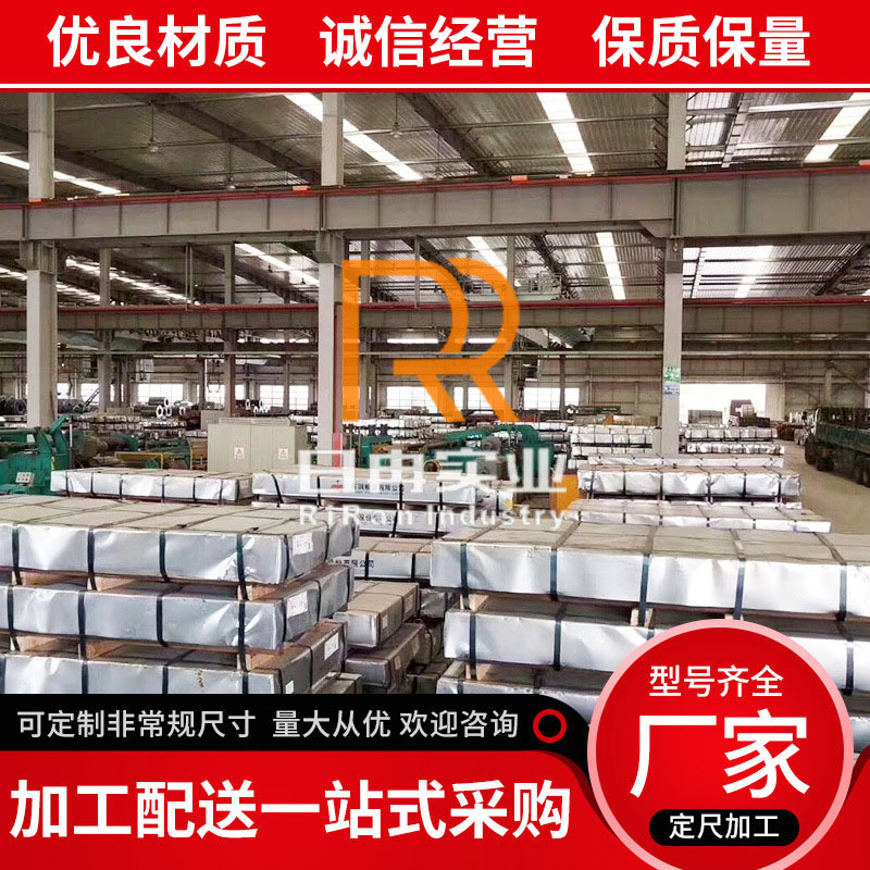 SPCC DC01 0 8 1000 spcc-dc01-0-8-1000