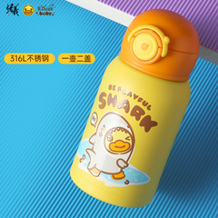曙曦 B.Duck小黃鴨滴答保溫杯316不鏽鋼吸管兩用學生防摔保溫水壺