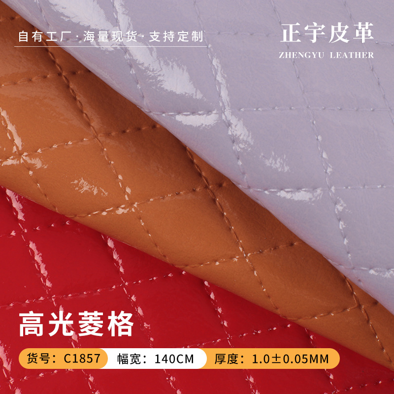 高光镜面菱格皮革 1.0mm菱格绣线人造革 箱包服装鞋材软装皮料