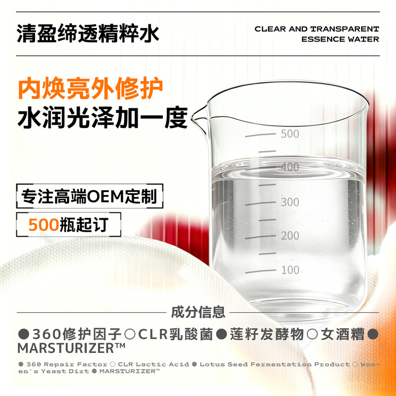 Yeast Revitalizing Water, Hydrating, Refreshing, Brightening, Pore Minimizing, Water-Oil Balance, No External Water Formula, High-Concentration Version Yeast Revitalizing Water, Hydrating, Refreshing, Brightening, Pore Minimizing, Water-Oil Balance, No External Water Formula, High-Concentration Version
