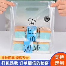 批发外卖打包袋水果捞沙拉烘焙食品包装袋面包甜品塑料手提袋现货
