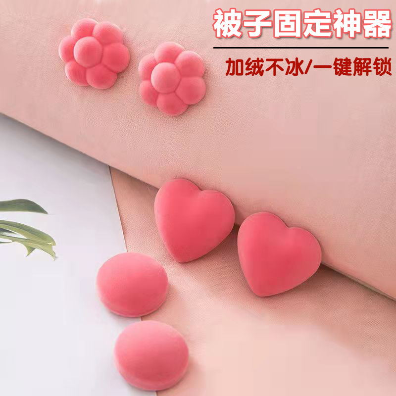 加绒可爱被子固定器床单固定器被子被套防滑正面解锁小巧迷你被扣|undefined