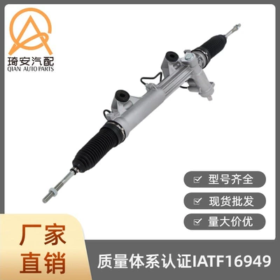Steering gear suitable for Ford