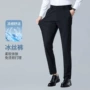 免烫商务弹力抗皱西裤