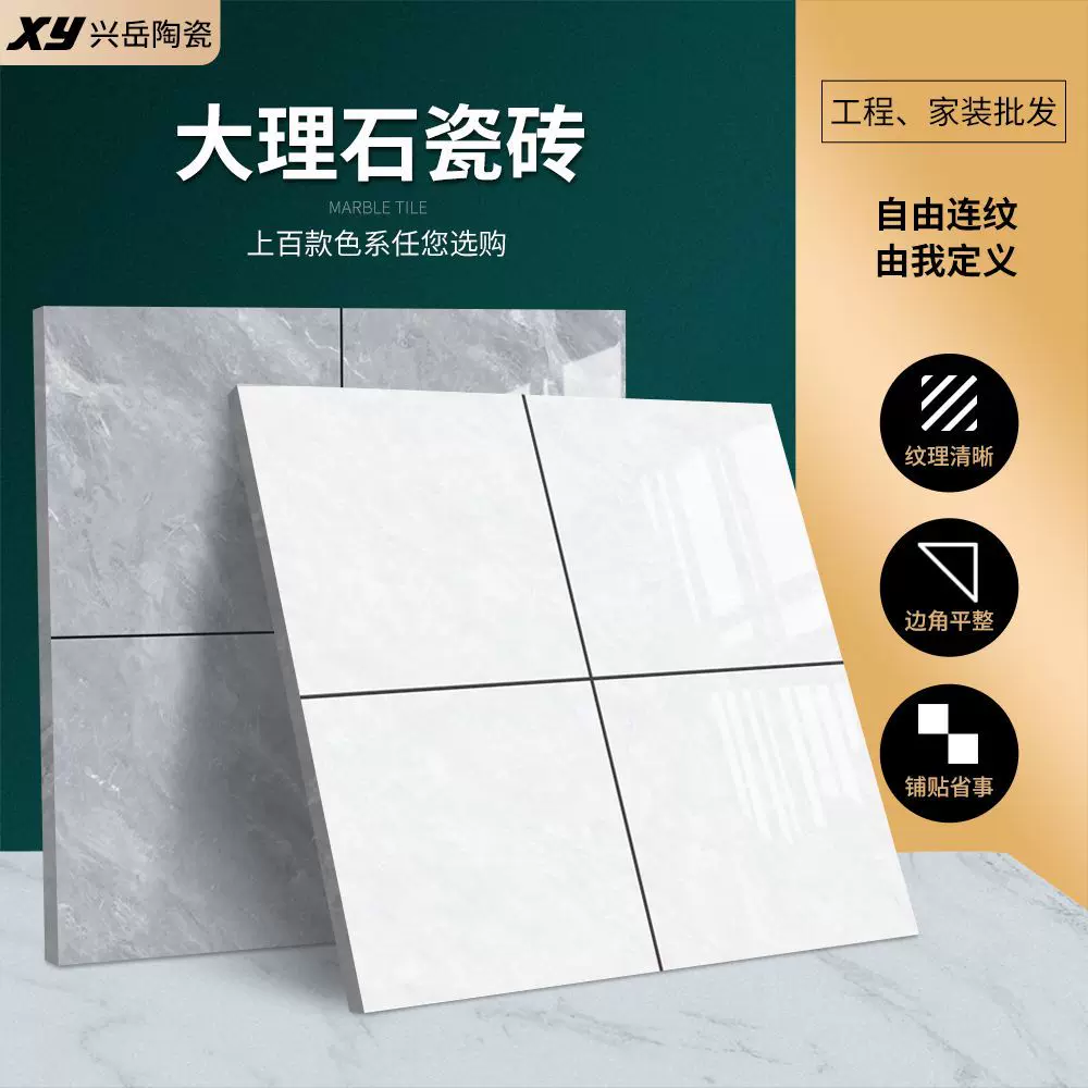 亮面大理石瓷砖800X800工程砖全抛釉现代简约客厅卧室阳台地板砖