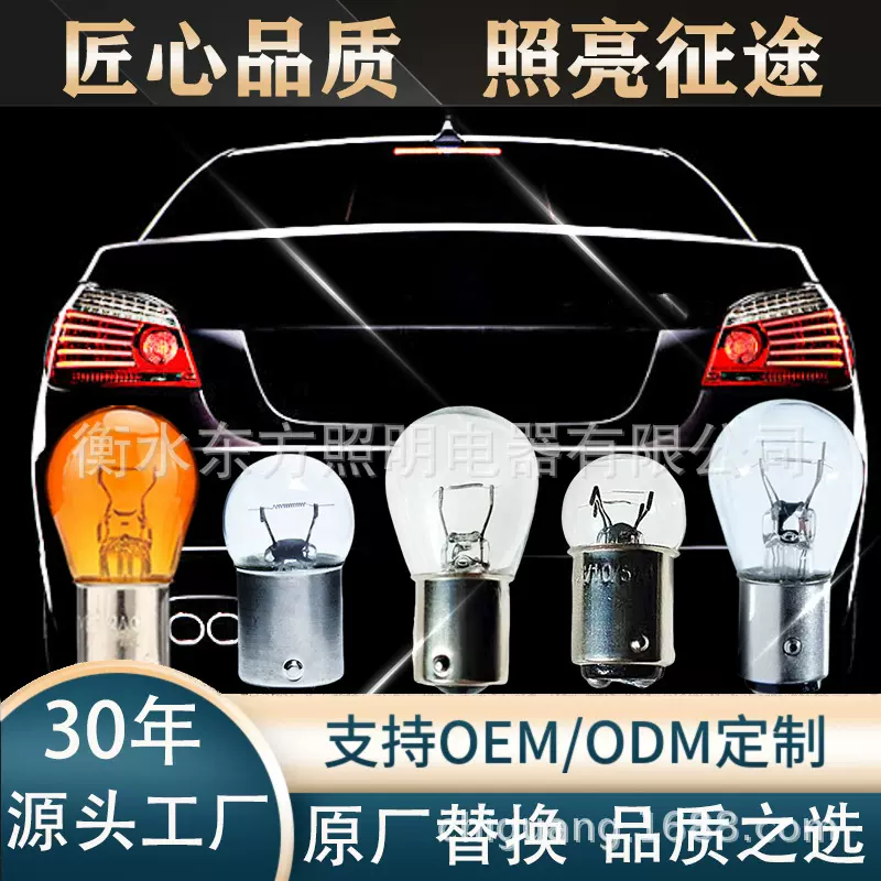 12V刹车灯泡转向灯双丝单丝单尾平角双尾高低脚24V尾灯灯泡 车灯
