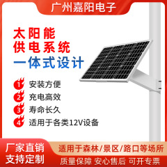 太陽エネルギー監視給電システム多結晶シリコン太陽光パネルリチウム電池監視給電物ネットワーク設備GD2010