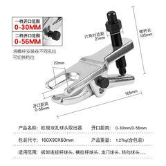 Euro-style ball head remover multi-function puller lower arm cross pull rod ball head disassembly puller cross bar pull code