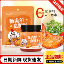 腌料35g蜜汁味儿童家用新奥尔良腌制料烤翅鸡翅粉烧烤调料0添加色